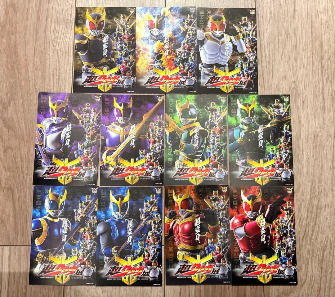 超クウガ展　ポストカード　コンプリートセット　11枚