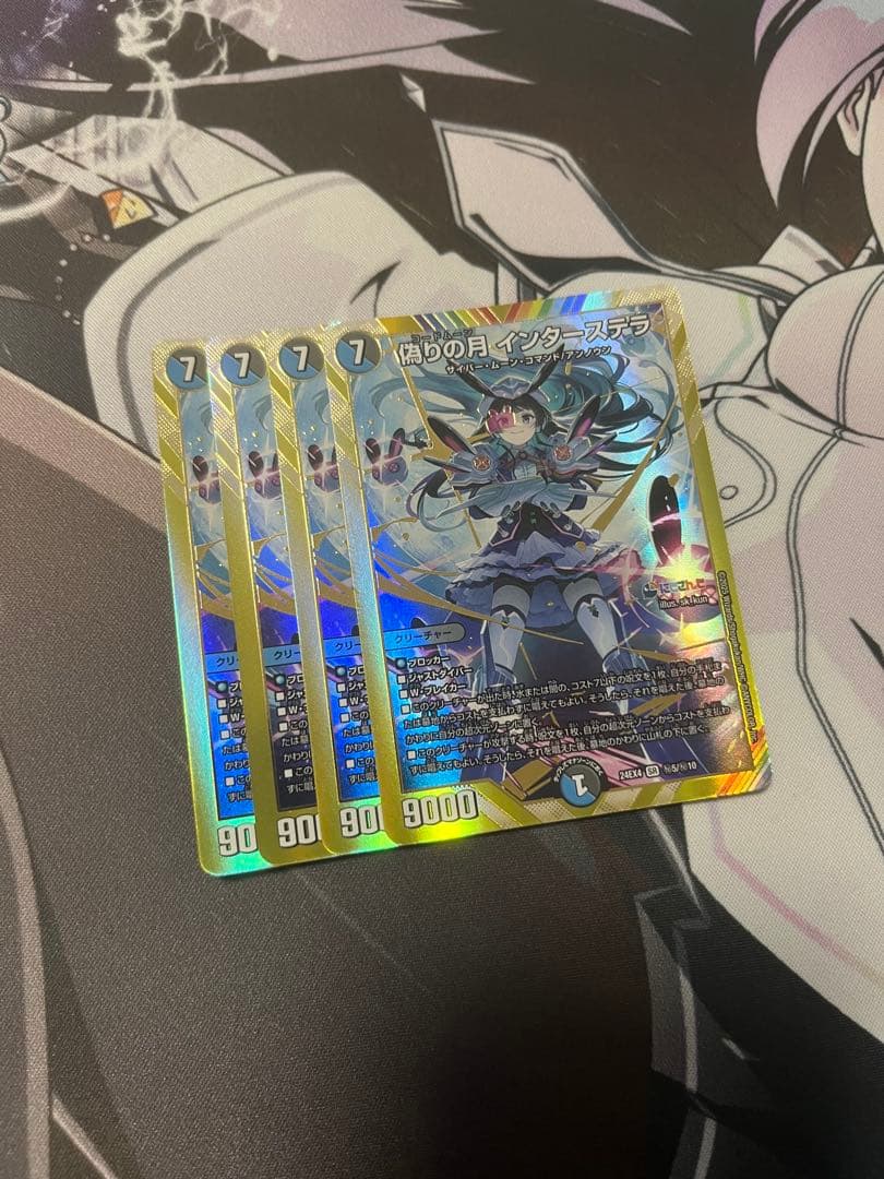即日発送 デュエルマスターズ 偽りの月インターステラ　シークレット　4枚