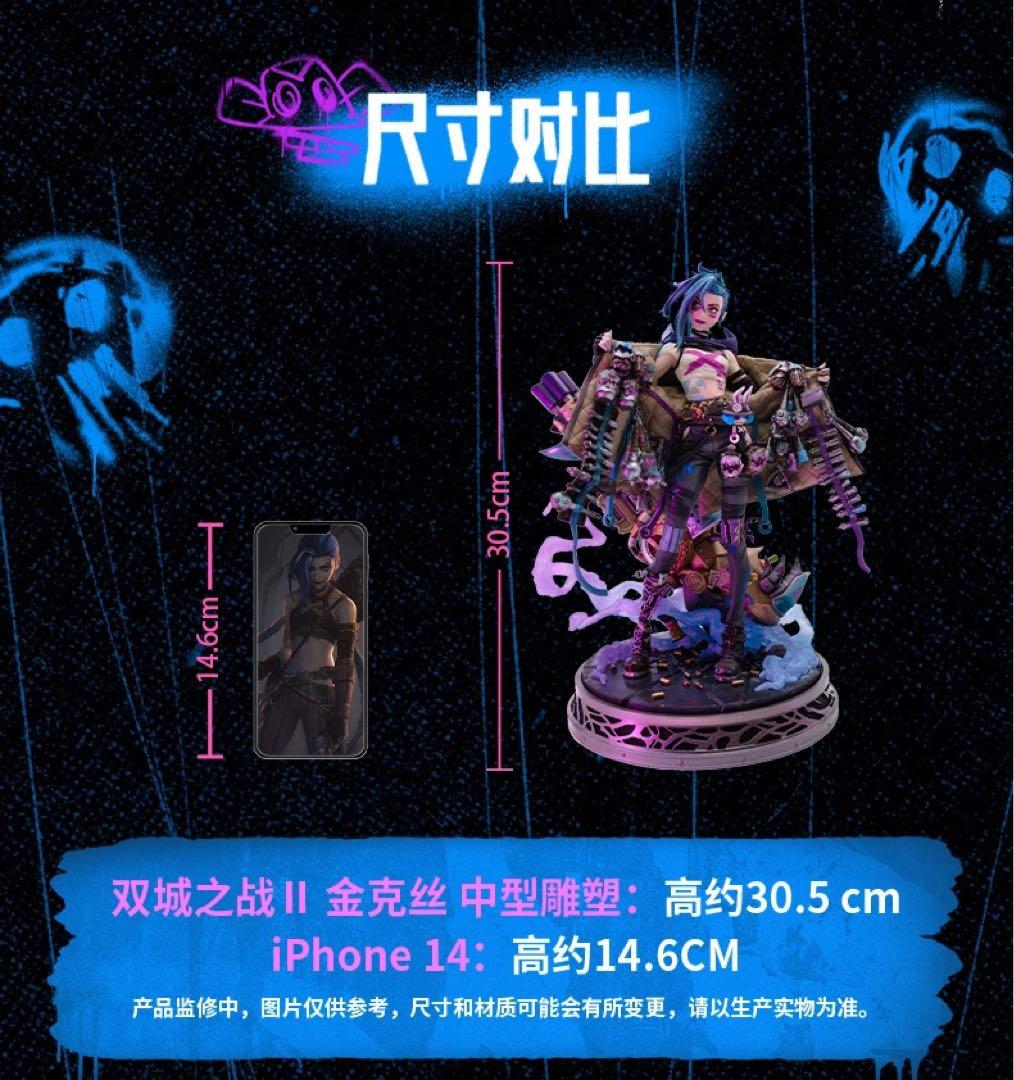 ARCANE League of Legends VALORANT フィギュア