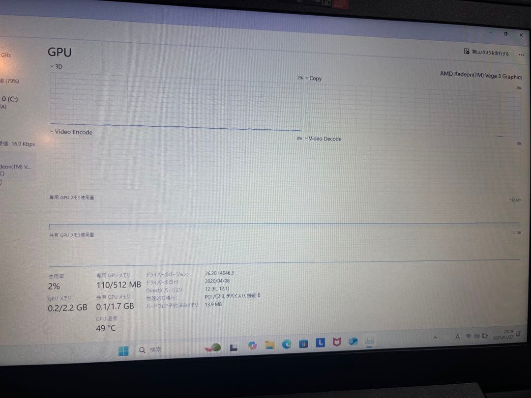 Windowsノート本体 Lenovo ideapad L340 Ryzen3 SSD