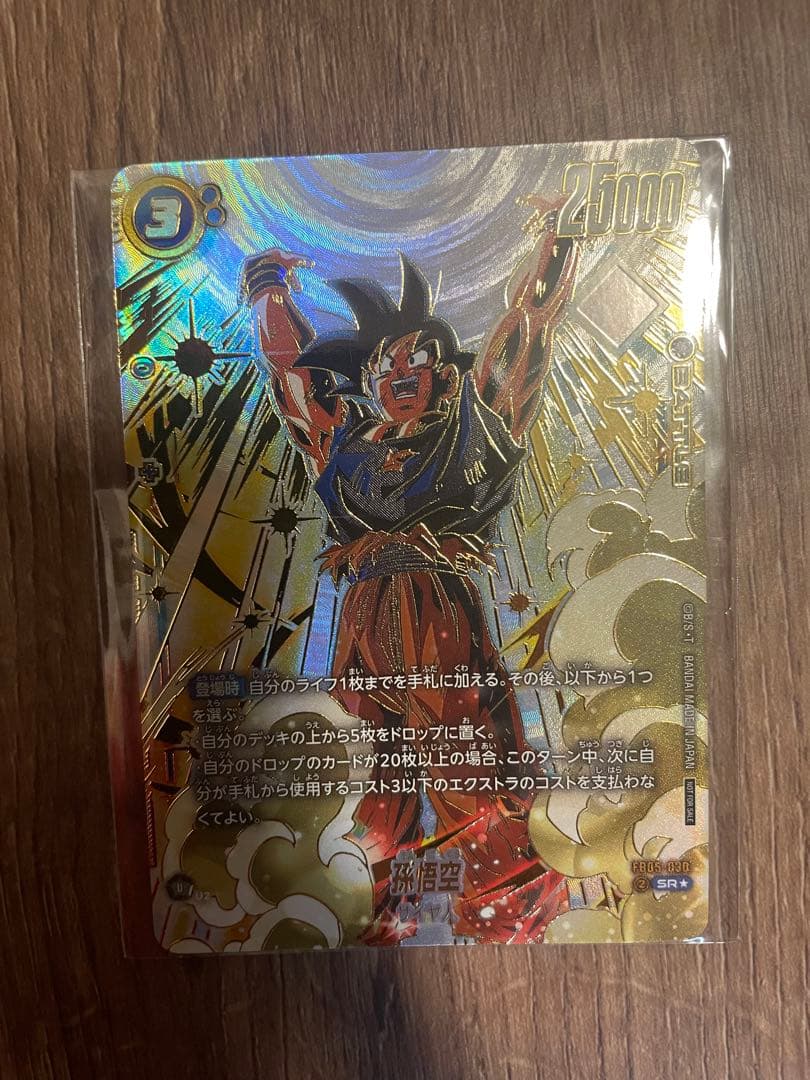 ドラゴンボールフュージョンワールド　孫悟空　プロモ　アルティメットバトル