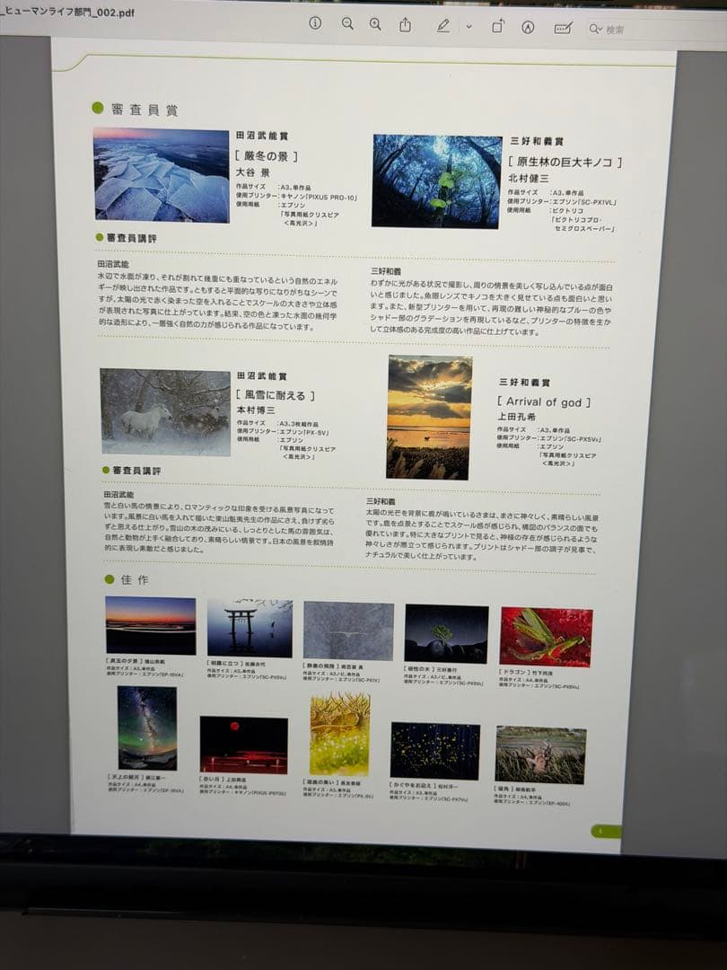 RICOH　ScanSnap ix1500 ホワイト スキャナー