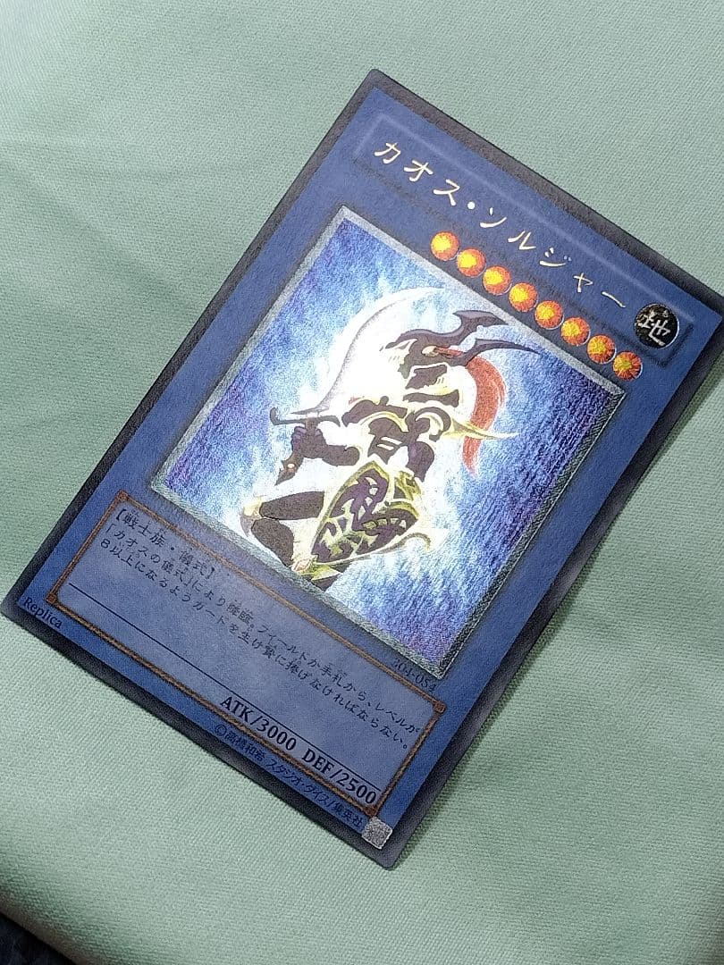 『美品』カオスソルジャー　レリーフ