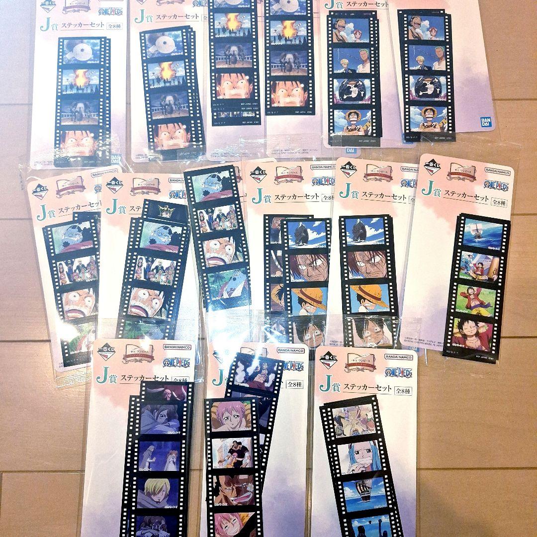 【新品未開封】一番くじ　ワンピース　G賞　H賞　I賞　J賞　53点セット