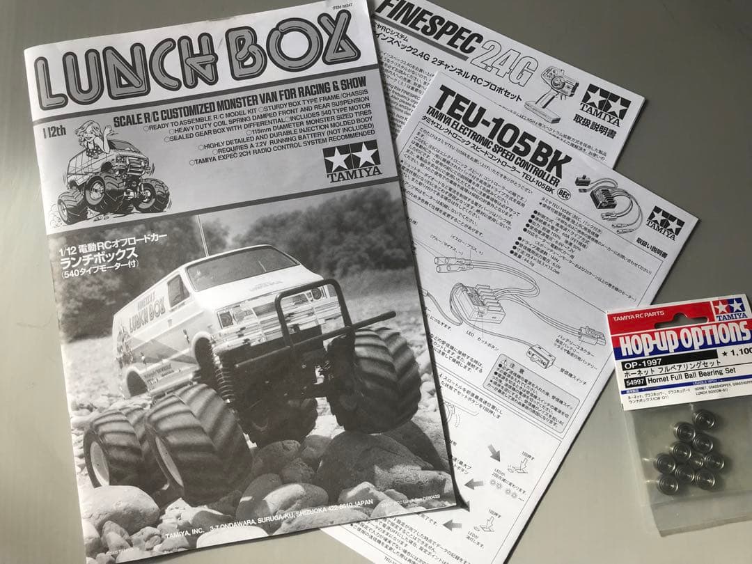 タミヤ RC ランチボックス（オイルダンパー装着）プロポ、ベアリングセット