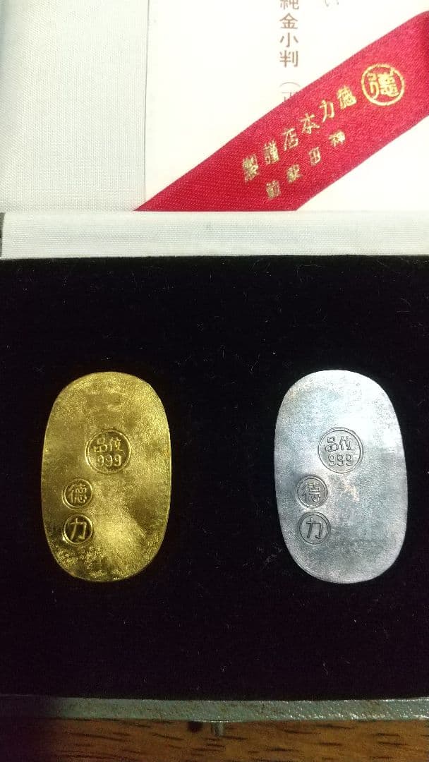 徳力 金銀小判セット