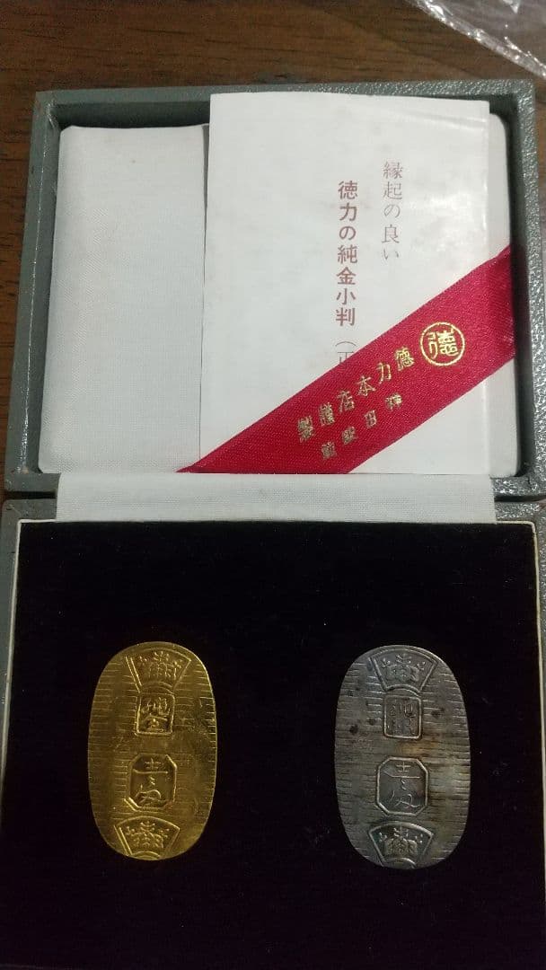 徳力 金銀小判セット