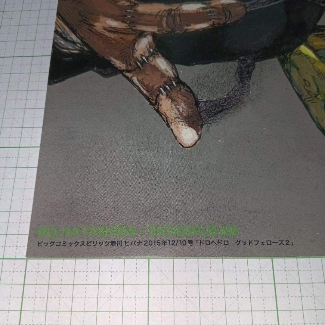 ドロヘドロ　雑誌特典ポスター【６点セット】〘分売不可〙