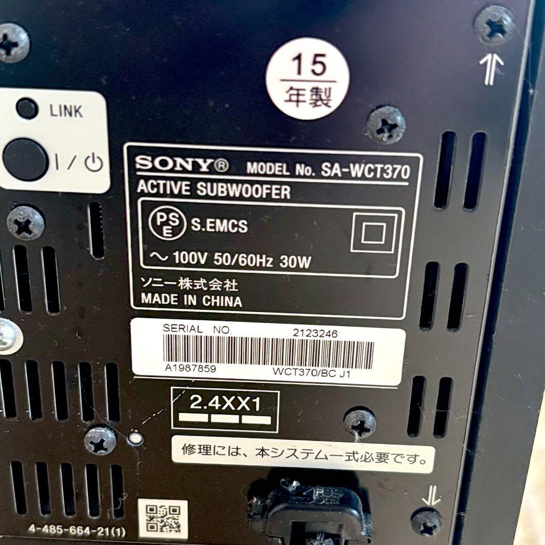 ソニー サウンドバー HT-CT370