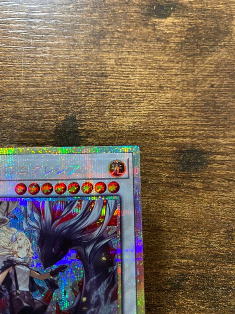 遊戯王 黒き竜のエクレシア プリシク プリズマティックシークレットレア