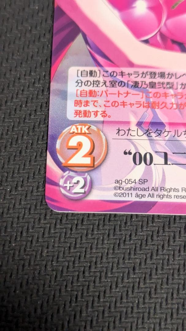 ブ*迎様 カオス マブラヴ オルタネイティブ \"00ユニット\" 「鑑純夏」 SP