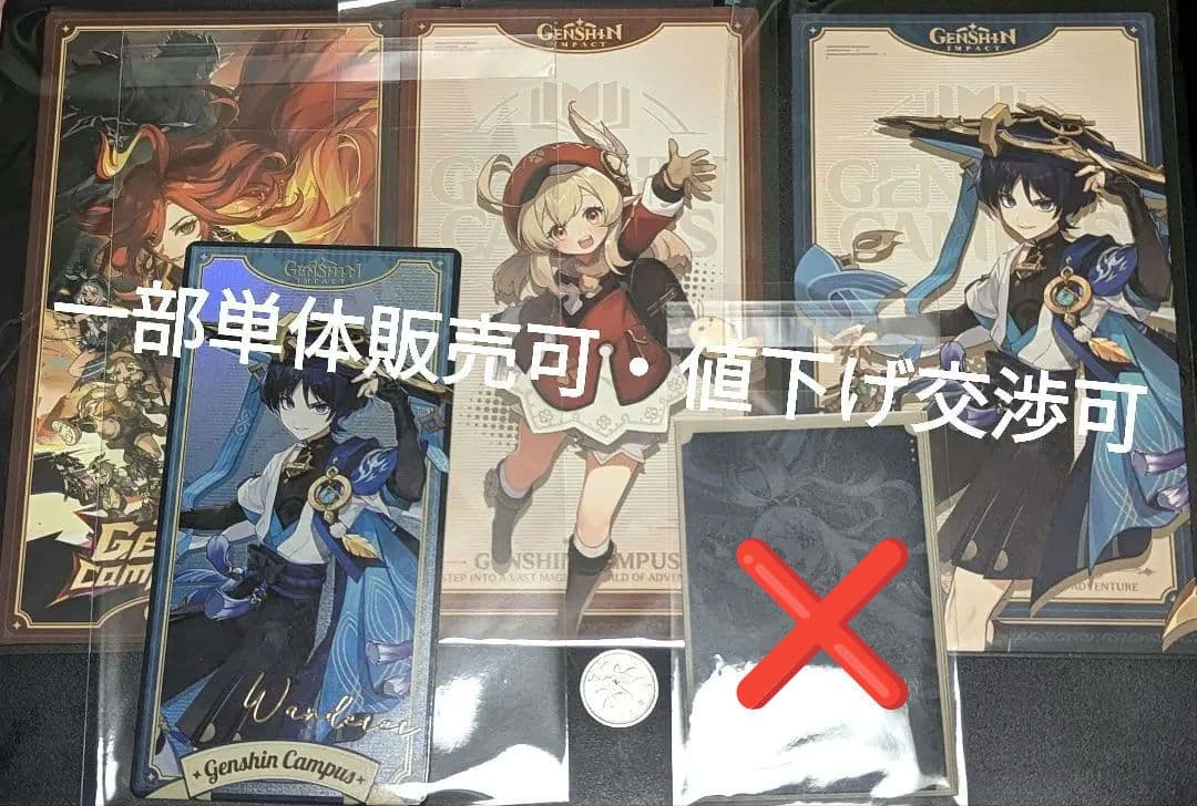 原神 ロンドン EU 海外特典 放浪者 セット①