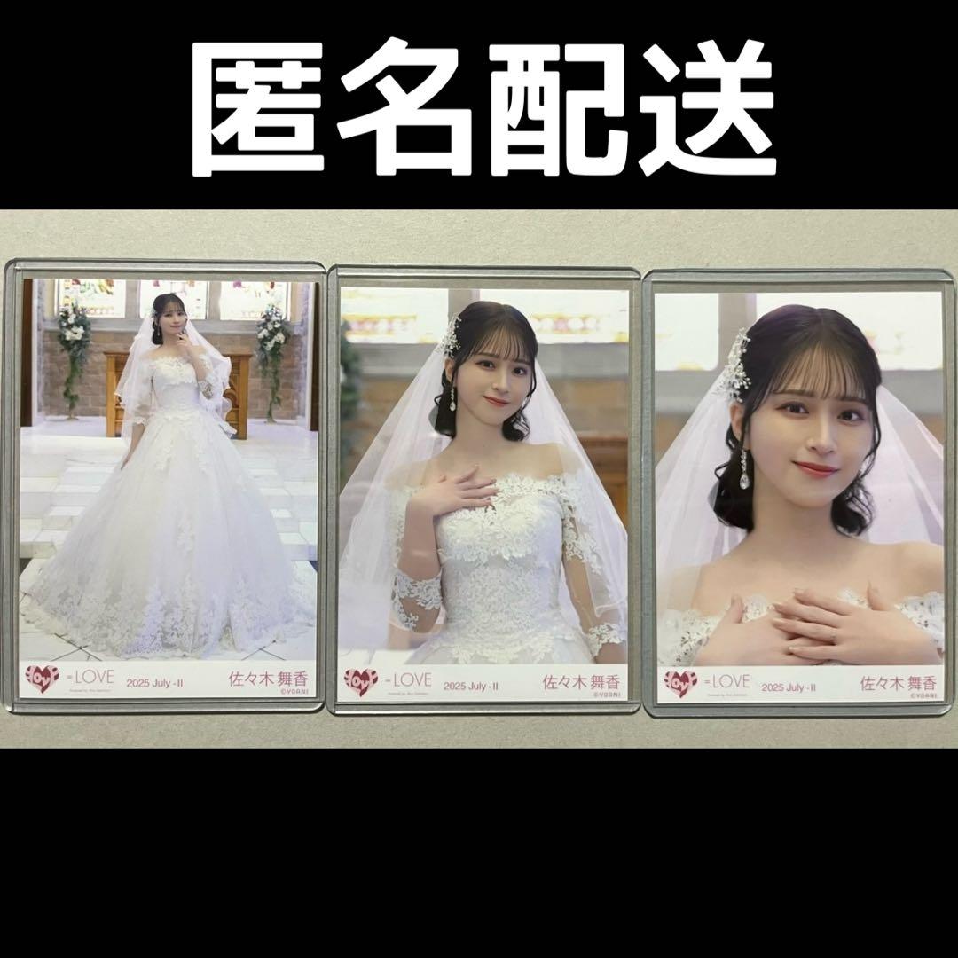 佐々木舞香　生写真　コンプ　恋人以上好き未満　MV衣装　ウェディングドレス