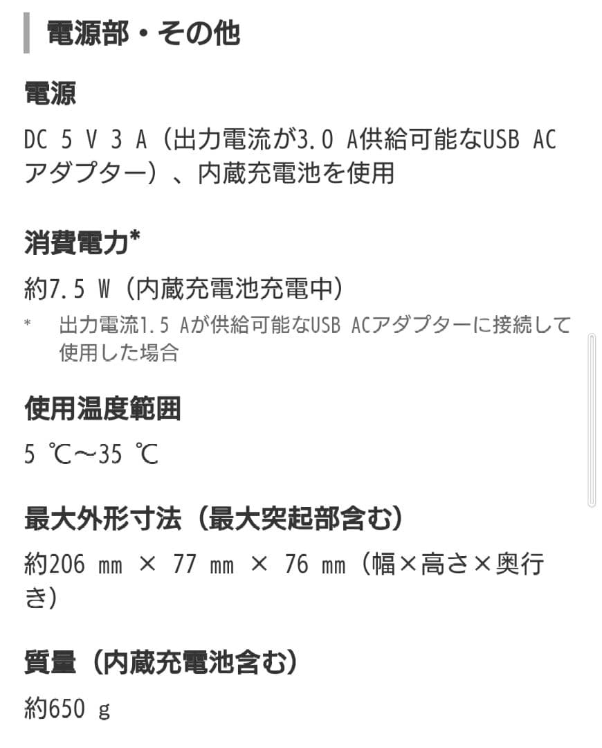 SONY ULT FIELD 1 ワイヤレスポータブルスピーカー
