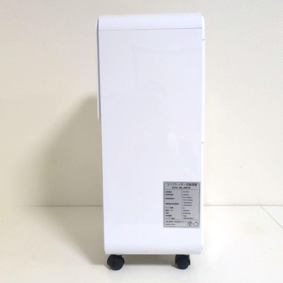 コンプレッサー式除湿器 NL-JSK10【美品】
