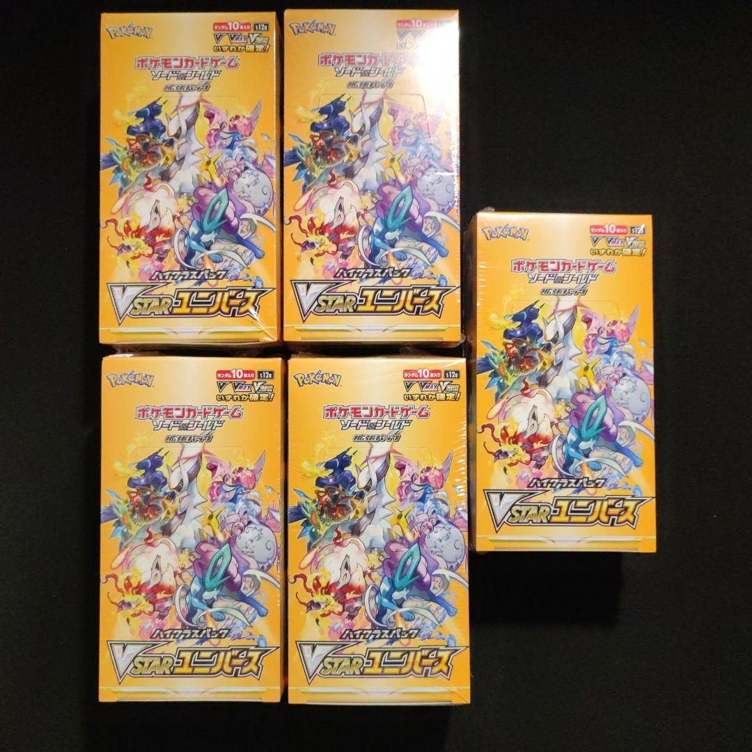 ポケモンカード VSTARユニバース　新品未開封　シュリンク付　5BOX