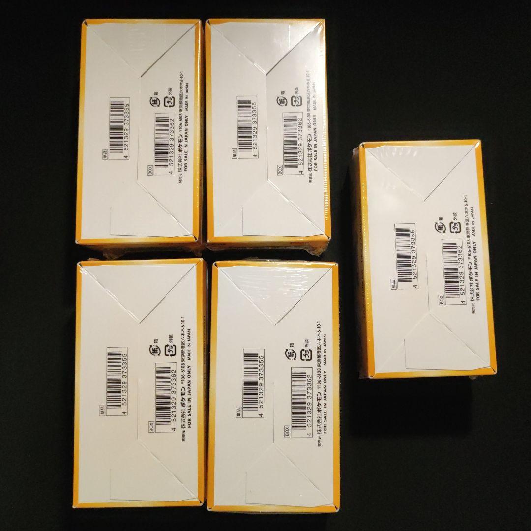 ポケモンカード VSTARユニバース　新品未開封　シュリンク付　5BOX