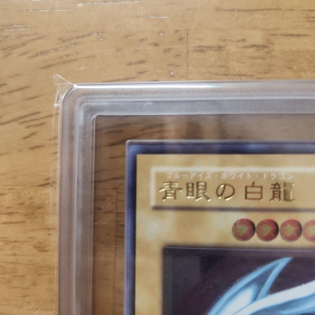 【人気・完美品級】遊戯王 青眼の白龍 レリーフ ARS10