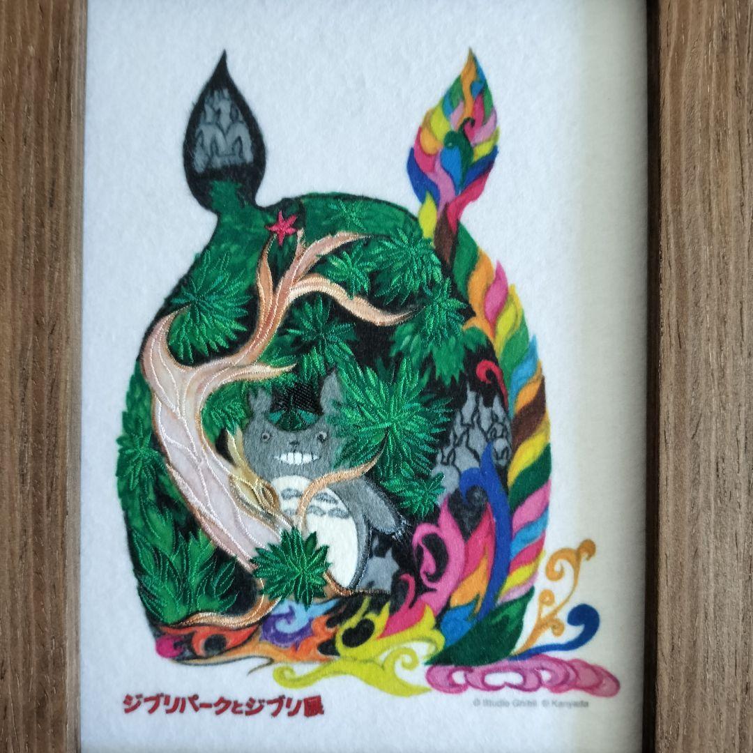 ジブリ ジブリパークとジブリ展 刺繍アート となりのトトロ プレゼント レア