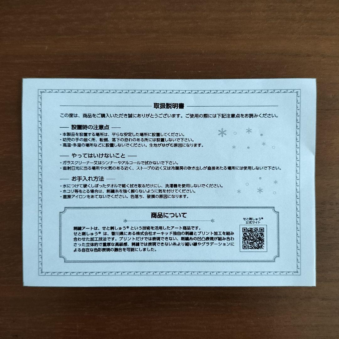 ジブリ ジブリパークとジブリ展 刺繍アート となりのトトロ プレゼント レア