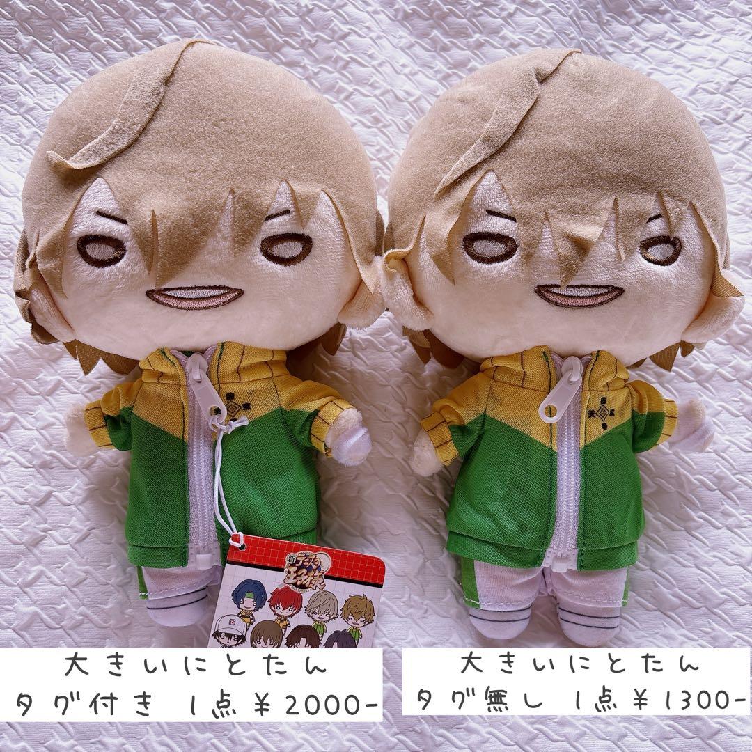 ［バラ売り可］テニプリ 白石蔵ノ介 ぬいぐるみ等