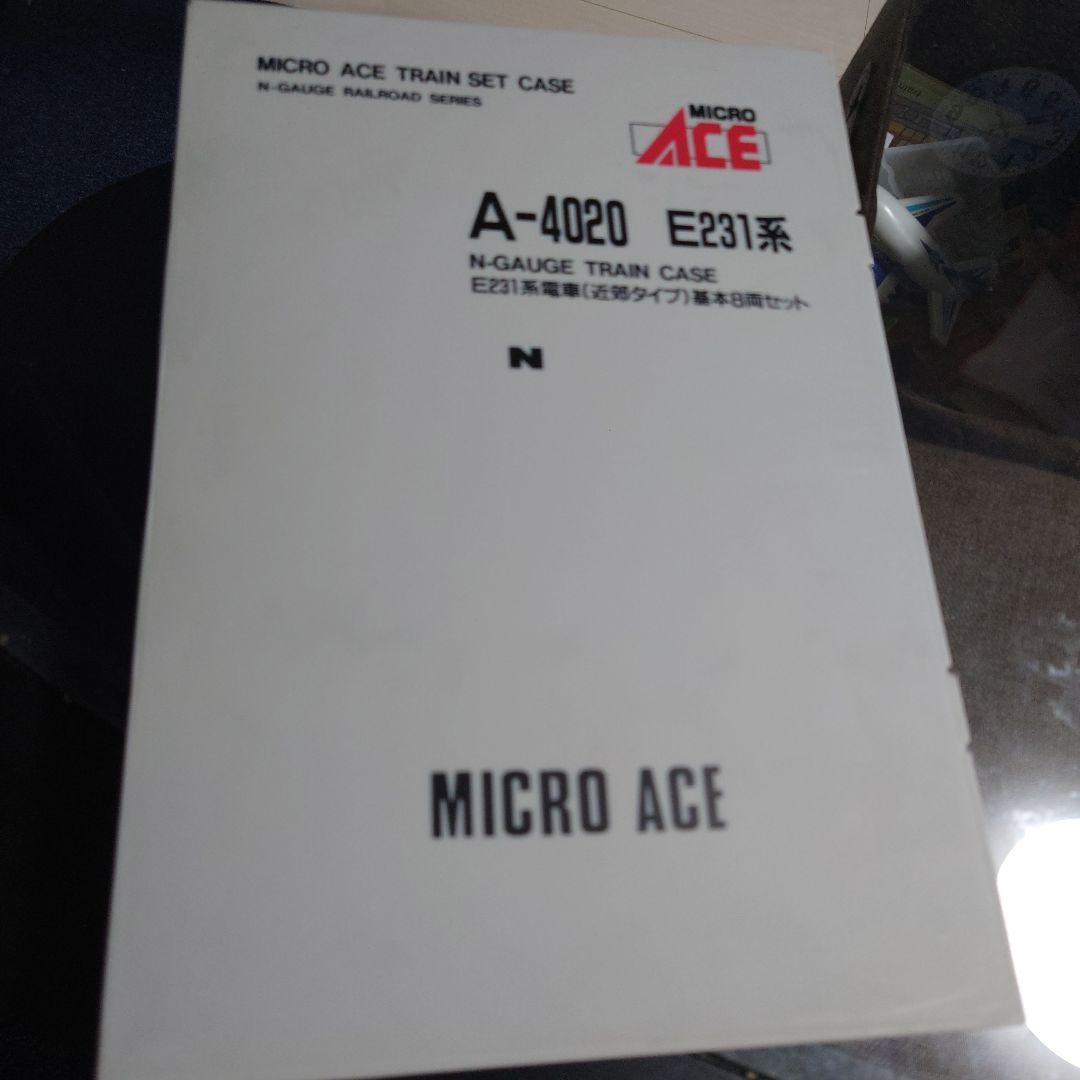 【Nゲージ】マイクロエース A-4020 E231系近郊電車 高崎線 基本８両