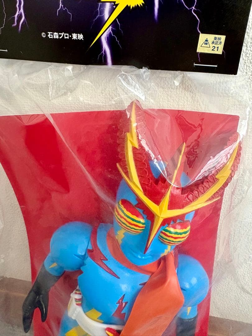 東映レトロソフビコレクション　イナズマンF(新色)