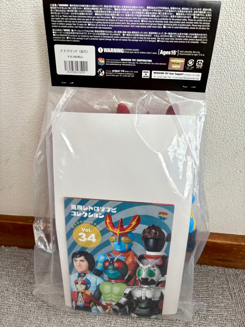 東映レトロソフビコレクション　イナズマンF(新色)