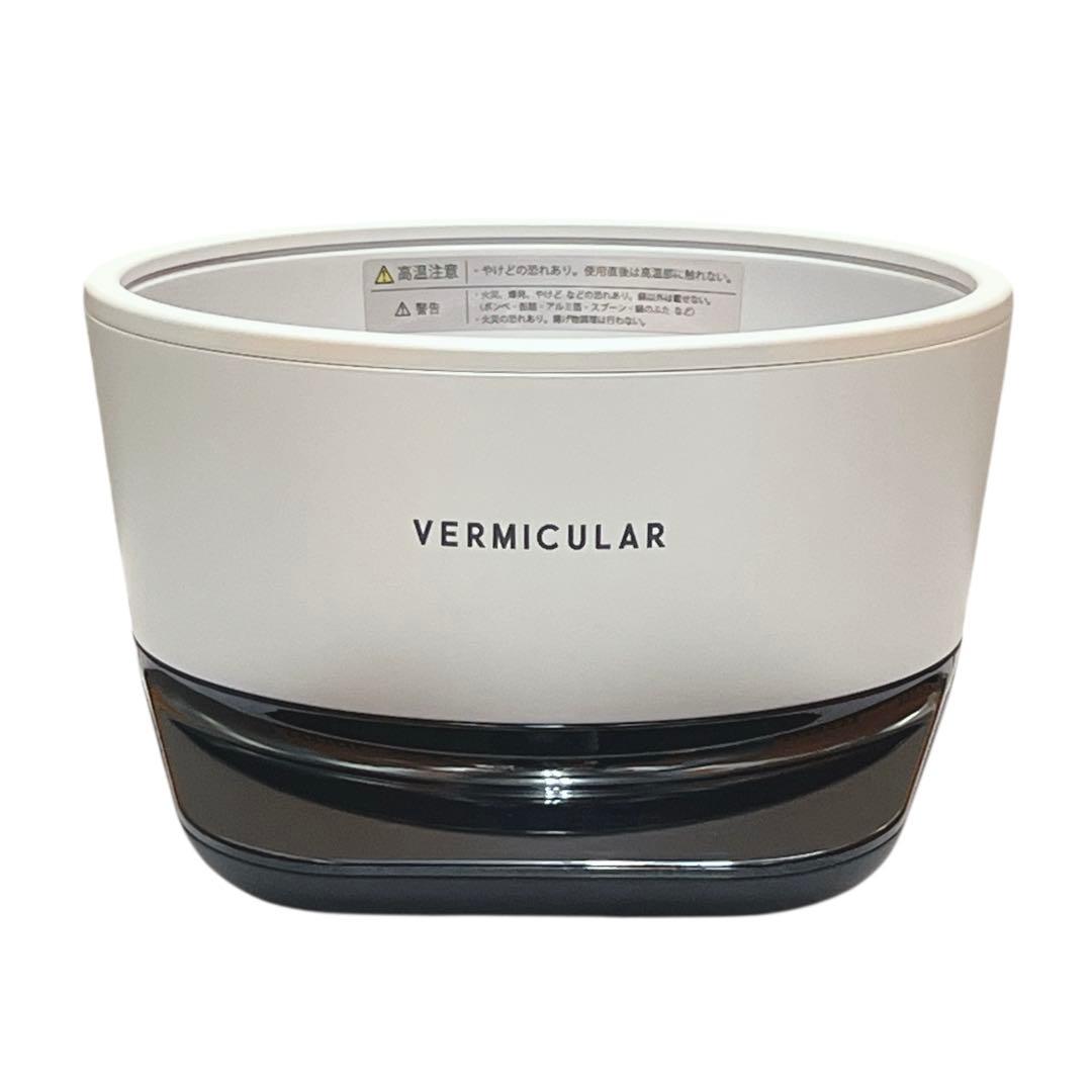 【美品】VERMICULAR バーミキュラ ライスポット ホワイト PH23A