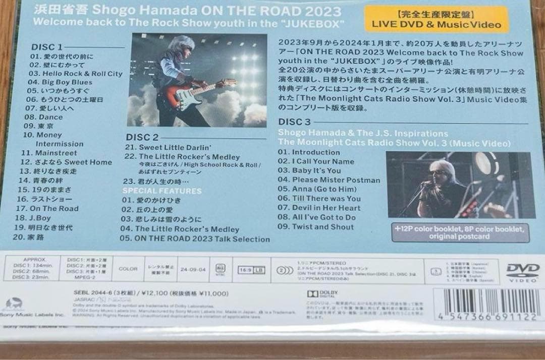 浜田省吾 ON THE ROAD 2023 完全生産限定盤DVD