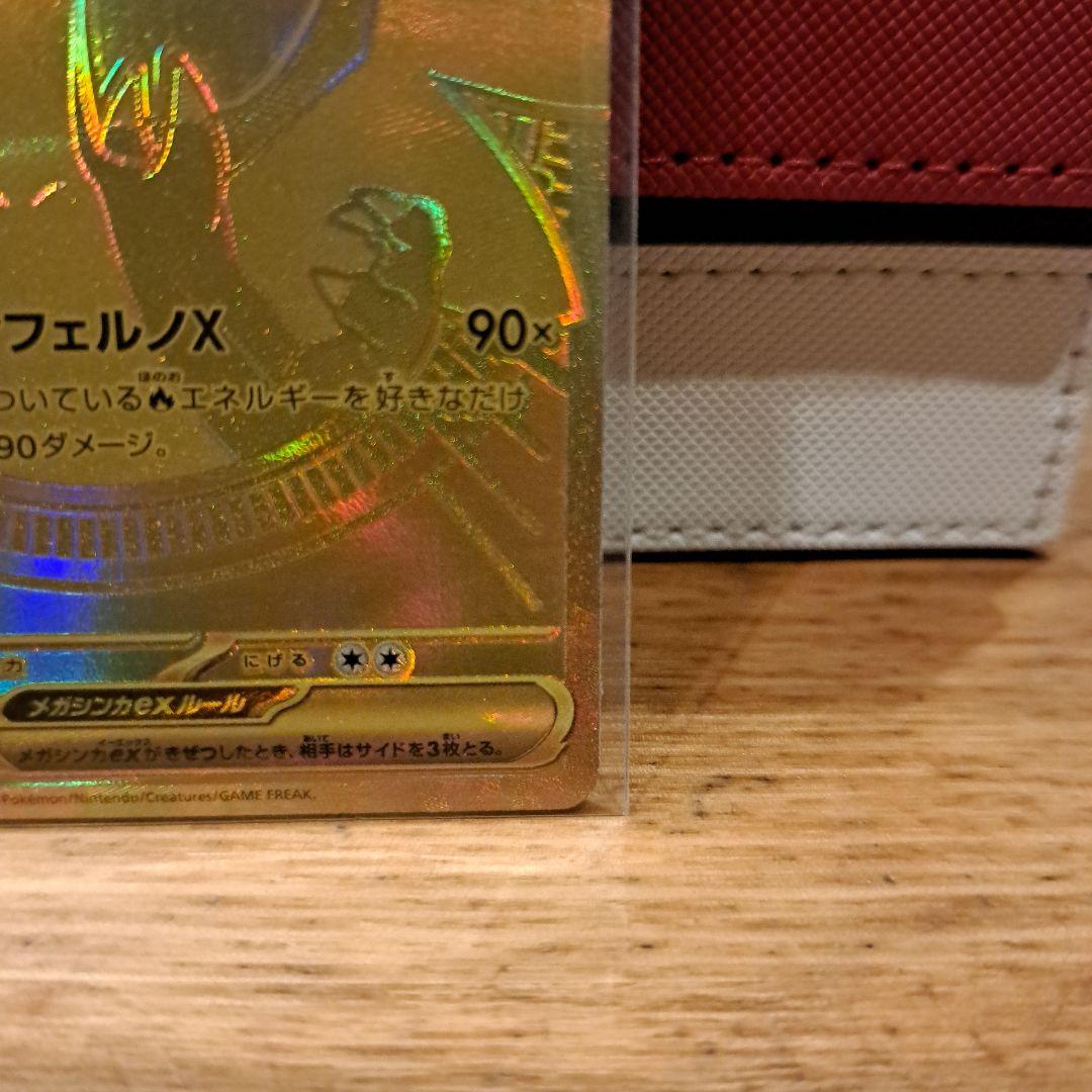 リザードンex MUR　※訳あり