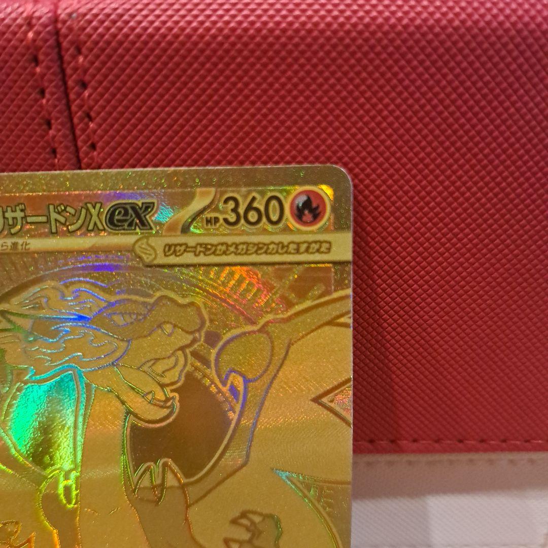 リザードンex MUR　※訳あり