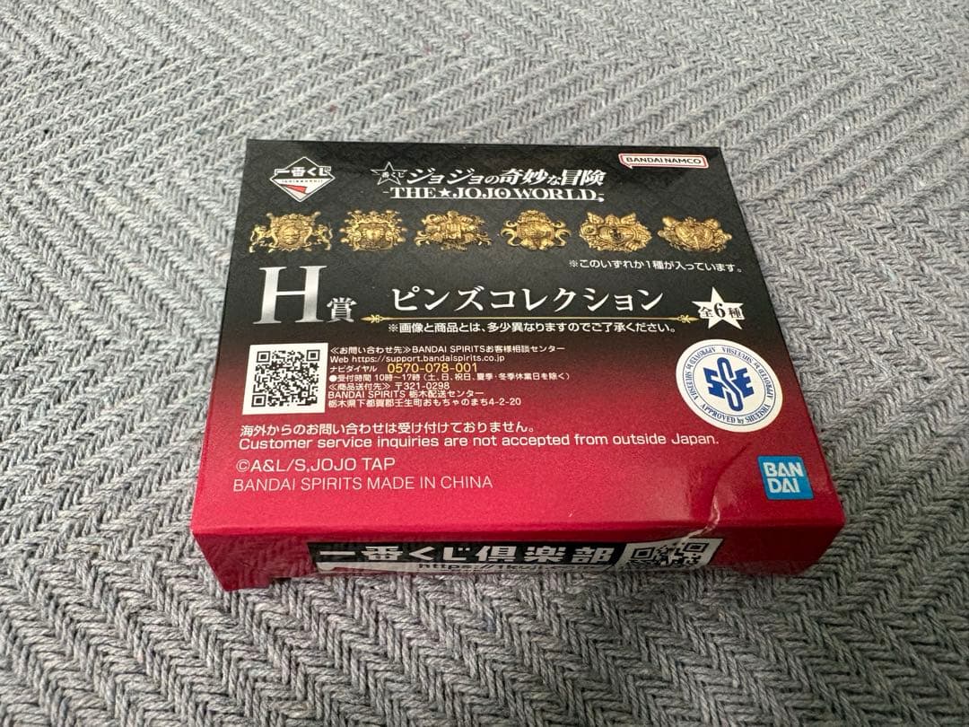 ジョジョの奇妙な冒険　ジョジョワールド 徐倫 セット