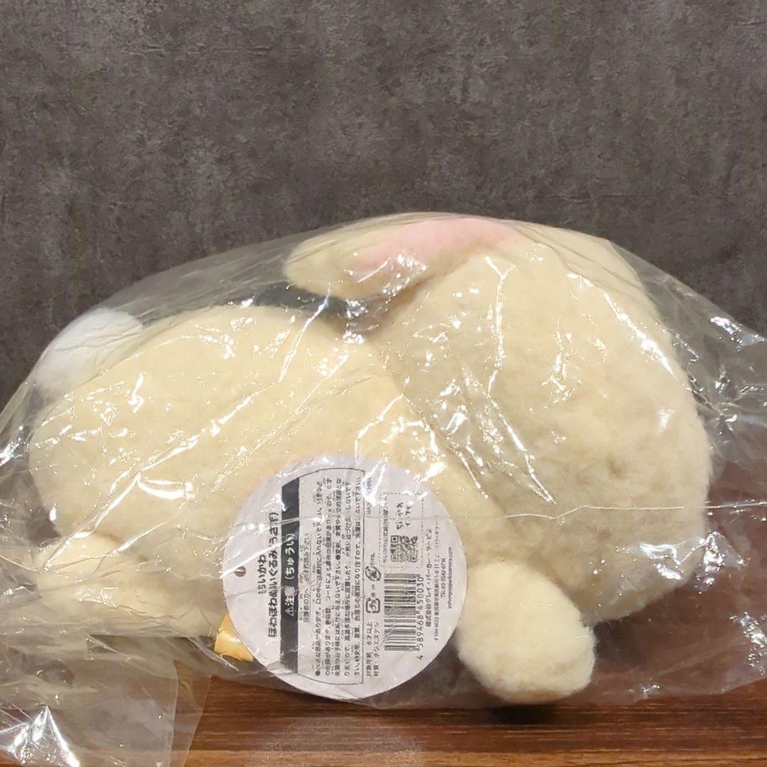 【激レア】【初期商品】ちいかわ　寝そべり　ほわほわぬいぐるみ　 3個セット