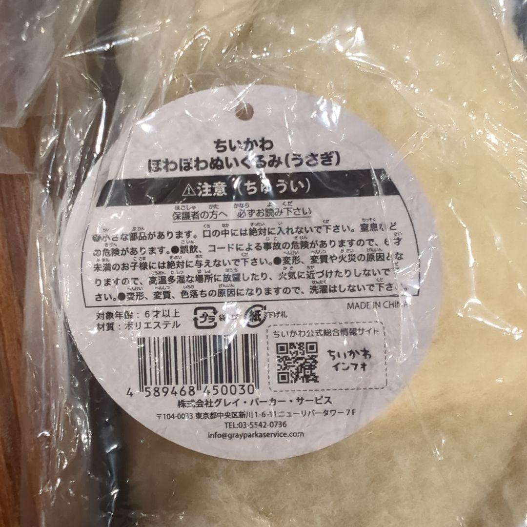 【激レア】【初期商品】ちいかわ　寝そべり　ほわほわぬいぐるみ　 3個セット