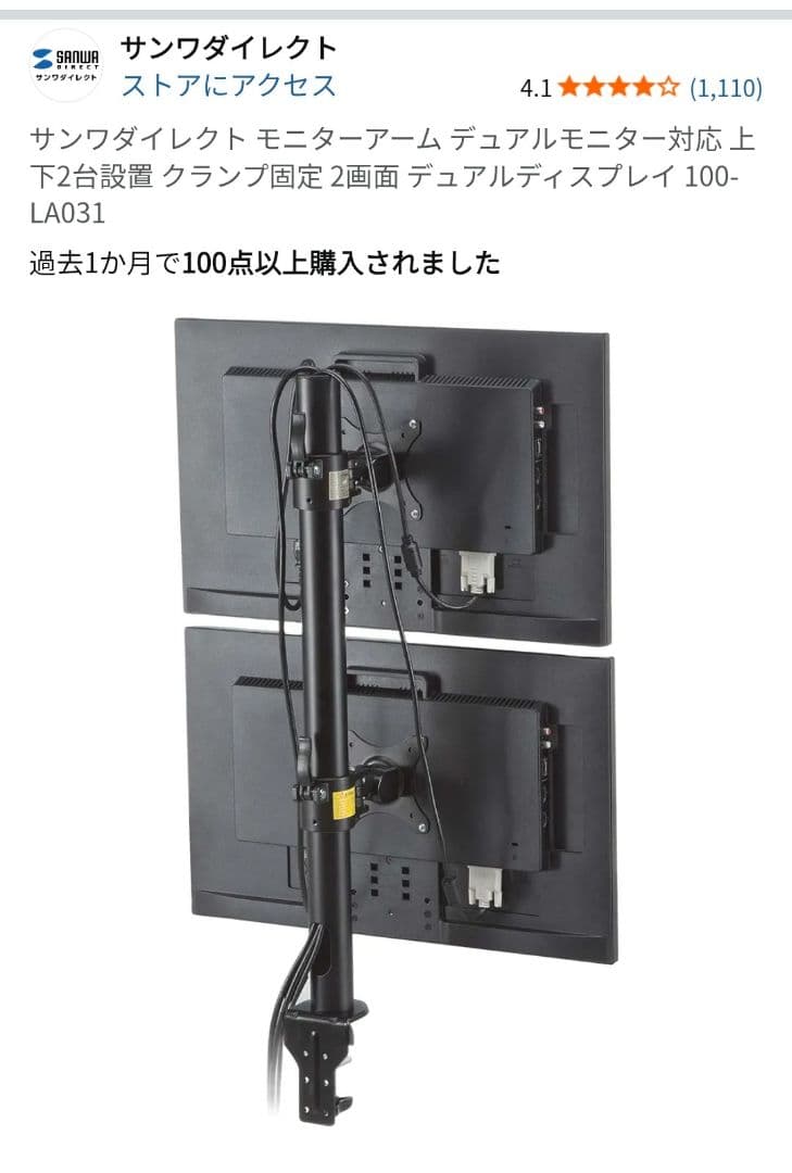 【IODATA　DELL】PCモニター4台+デュアルモニターアーム2台　セット