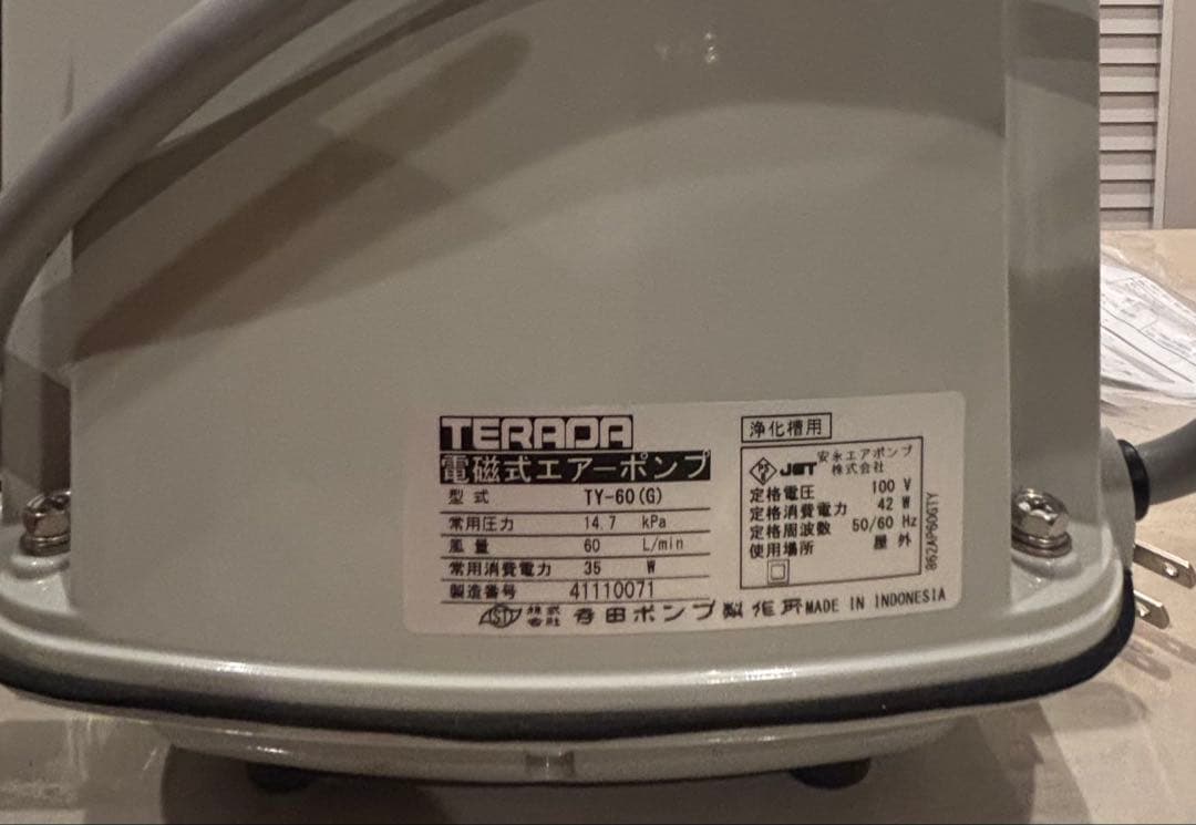 TERADA エアーポンプ TY-60(60) ブロワ 浄化槽