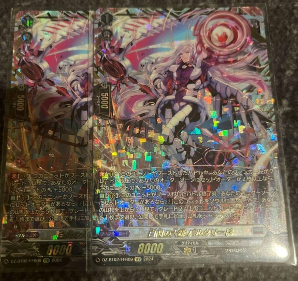 ヴァンガード　白閃の大鎌 バルダリード　ffr　2枚