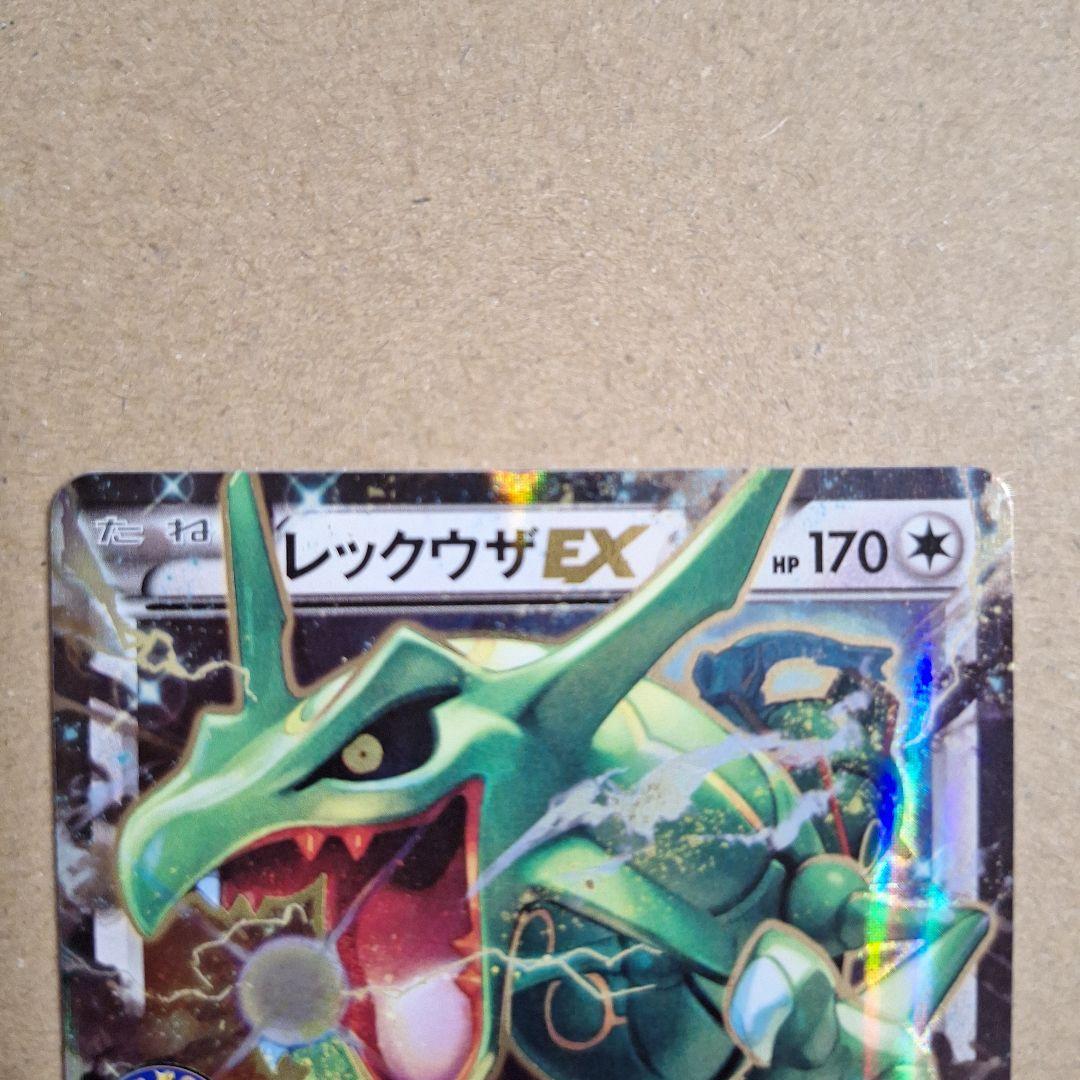 レックウザEX　ポケモンセンター　プロモ