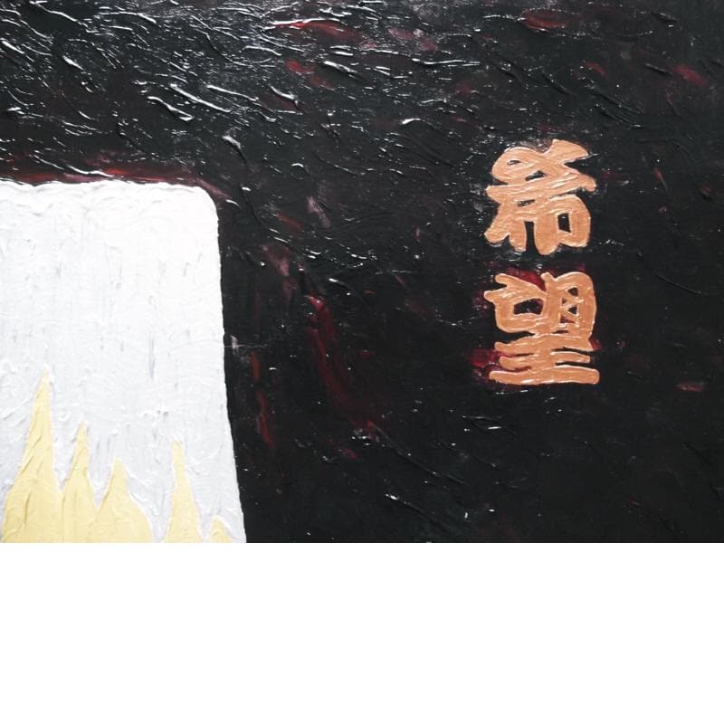 真作保証　川嶋陽二郎　「幸福の富士　希望」　Ｆ１０号