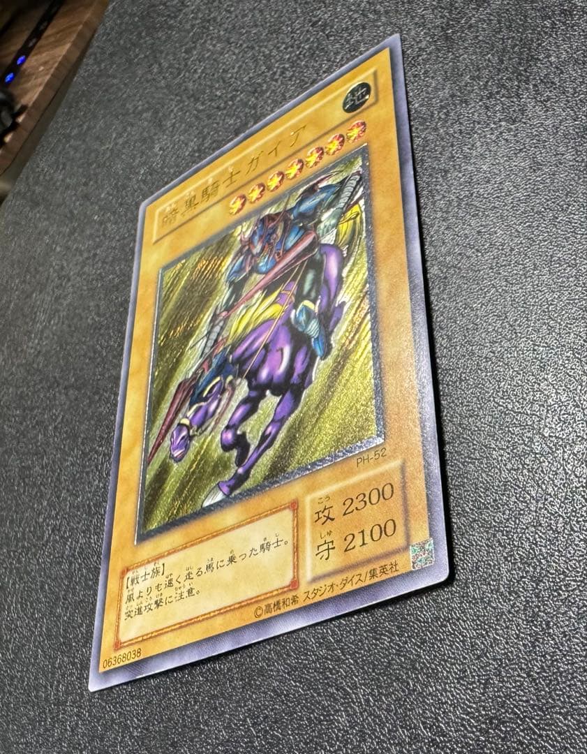 暗黒騎士ガイア/戦士族/遊戯王カード/ レリーフ/アルティメットレア