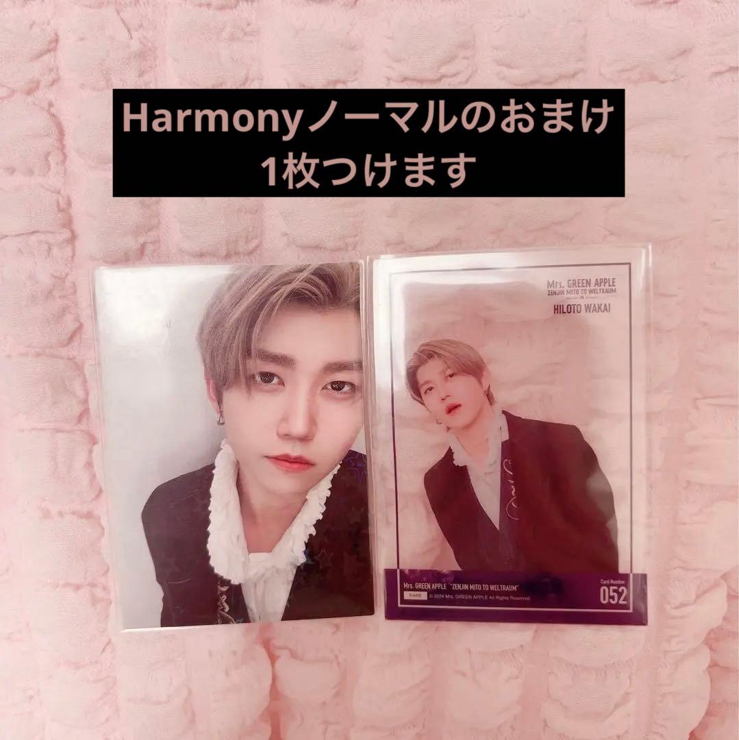 Mrs. GREEN APPLE 若井滉斗 フォトカード レア