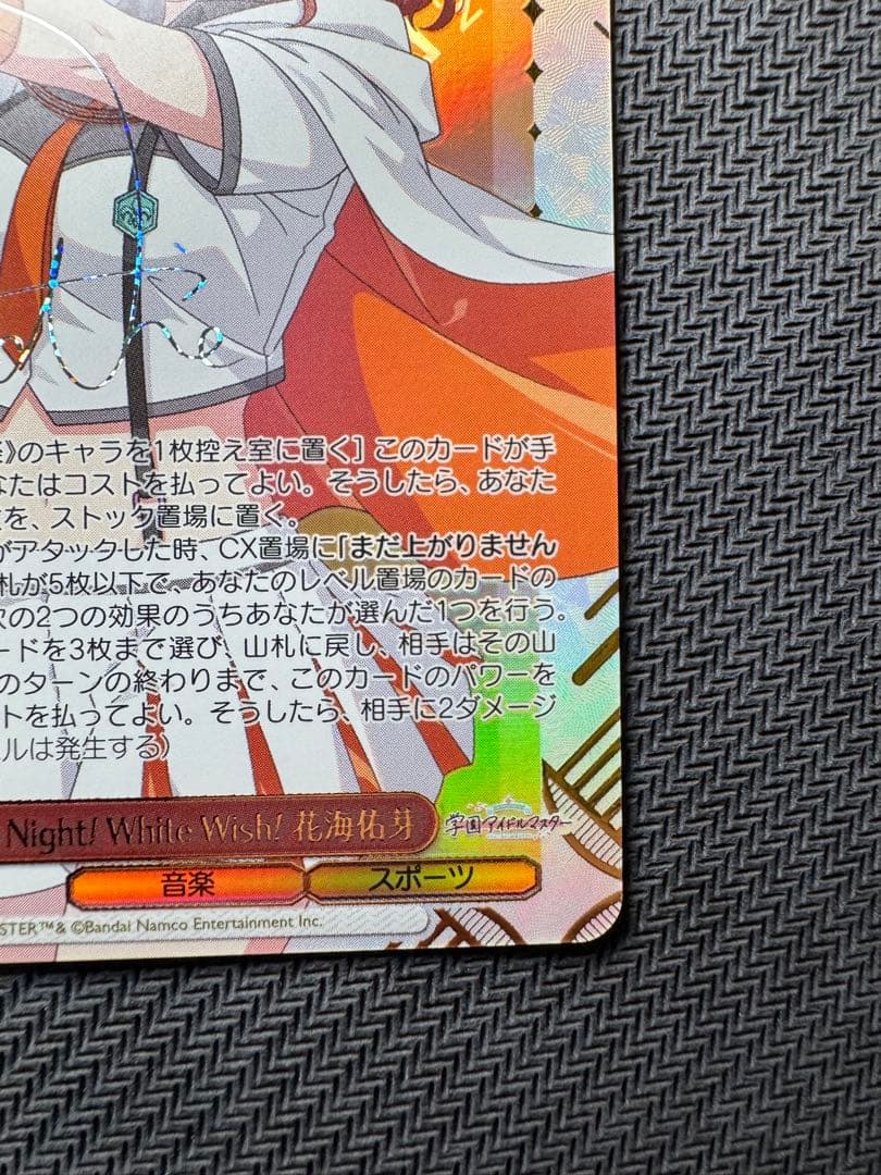 WS サイン 学マスWhite Night! White Wish! 花海佑芽