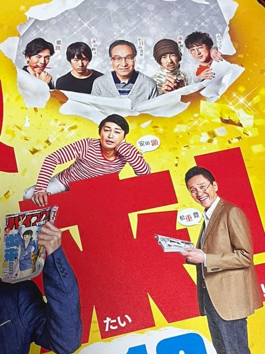 当選品　TBS ドラマ　重版出来　黒木華　直筆サイン入　ポスター　オダギリジョー