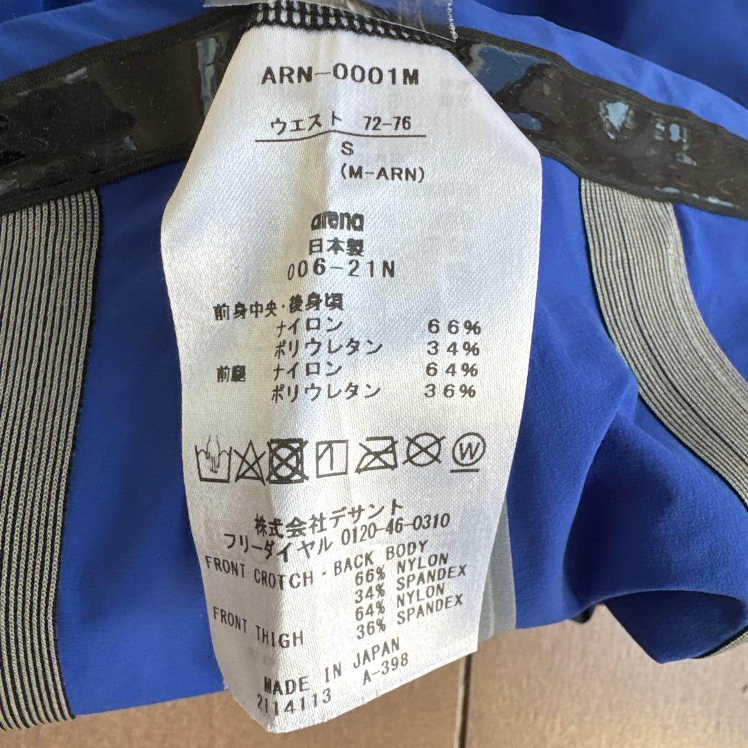 アリーナARN0001M アルティメットアクアフォースX CP ハーフスパッツ