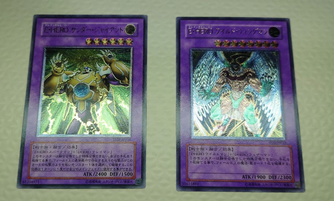 【美品〜極美品】遊戯王　旧レリーフ　まとめ売り⑧