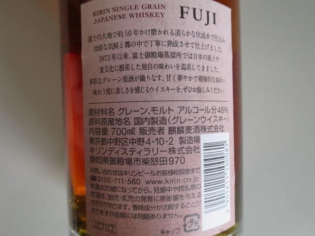 FUJI シングルグレインウイスキー 700ml 46%