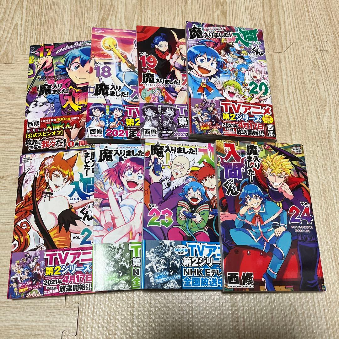 魔入りました！入間くん シリーズセット売り