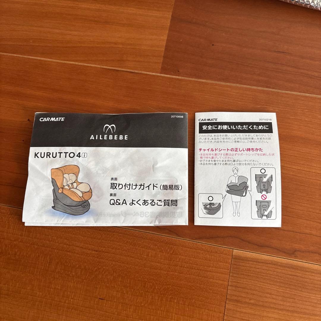 【美品】エールベベ・クルット4iグランス シャンパンブラウン