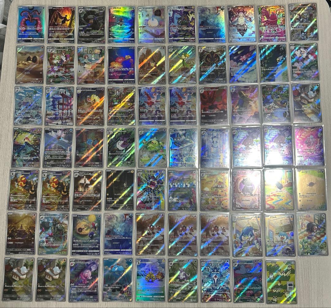 ポケカ　ARセット